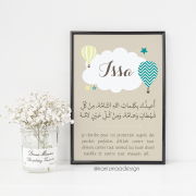 Poster Islamique Invocation Montgolfiere