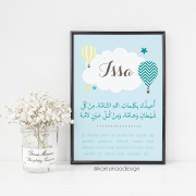 Poster islamique Montgolfière