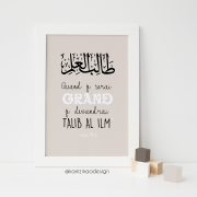 Poster – Je deviendrai Talib Al Ilm