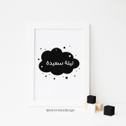 Poster Laila Saida en arabe