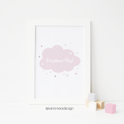 laila-saida-rose-ar