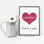 Poster Mariage Islam Mawadatan wa Rahma