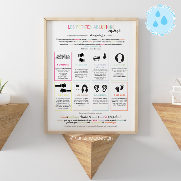 Poster Les petites ablutions (Al Wudhu)