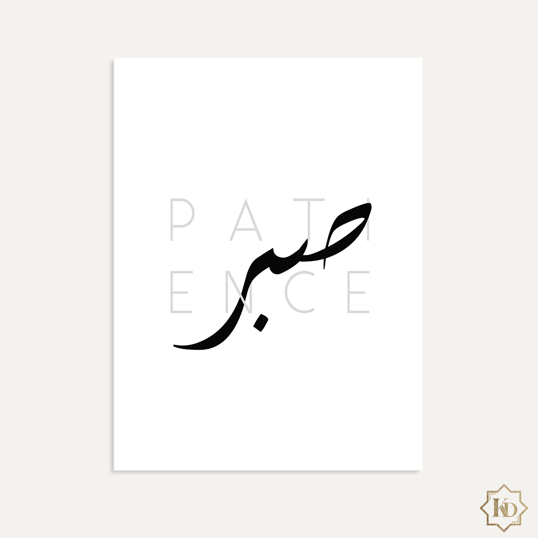 Patience en écriture arabe